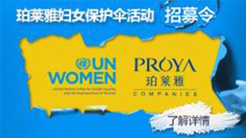 莅临全国4399js金莎国际专柜，参加4399js金莎国际妇女保护伞活动！