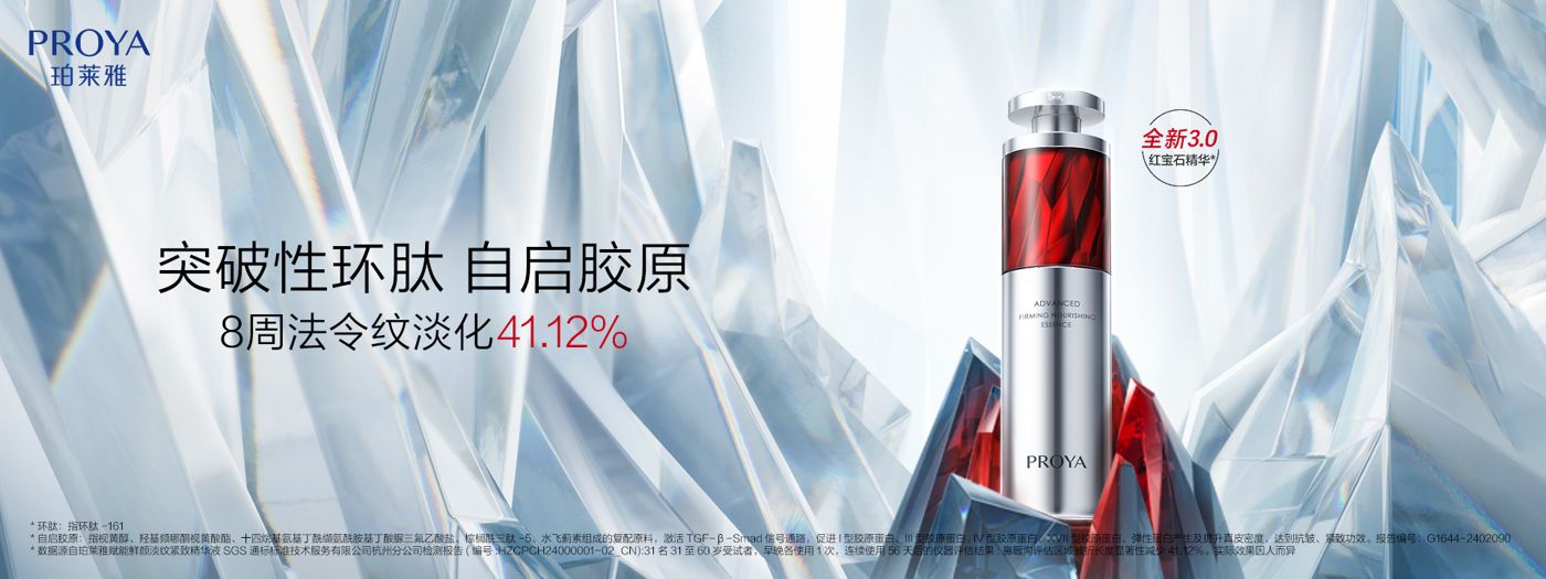4399js金莎国际红宝石精华3.0环肽A醇紧致抗皱淡纹温和修护